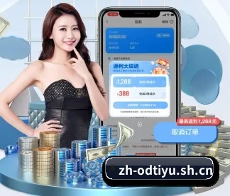 OD体育官网 APP